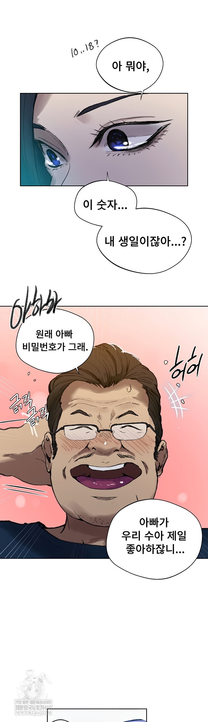 secret-class-raw-chap-284-10