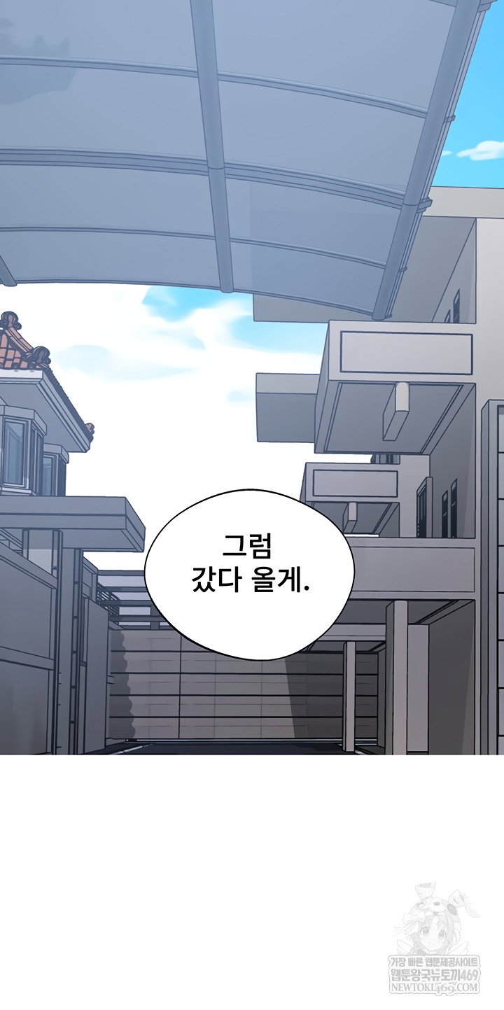 secret-class-raw-chap-284-14