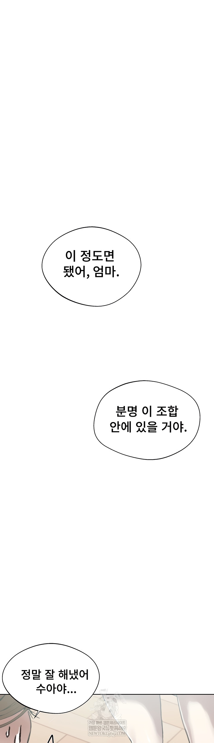 secret-class-raw-chap-284-20