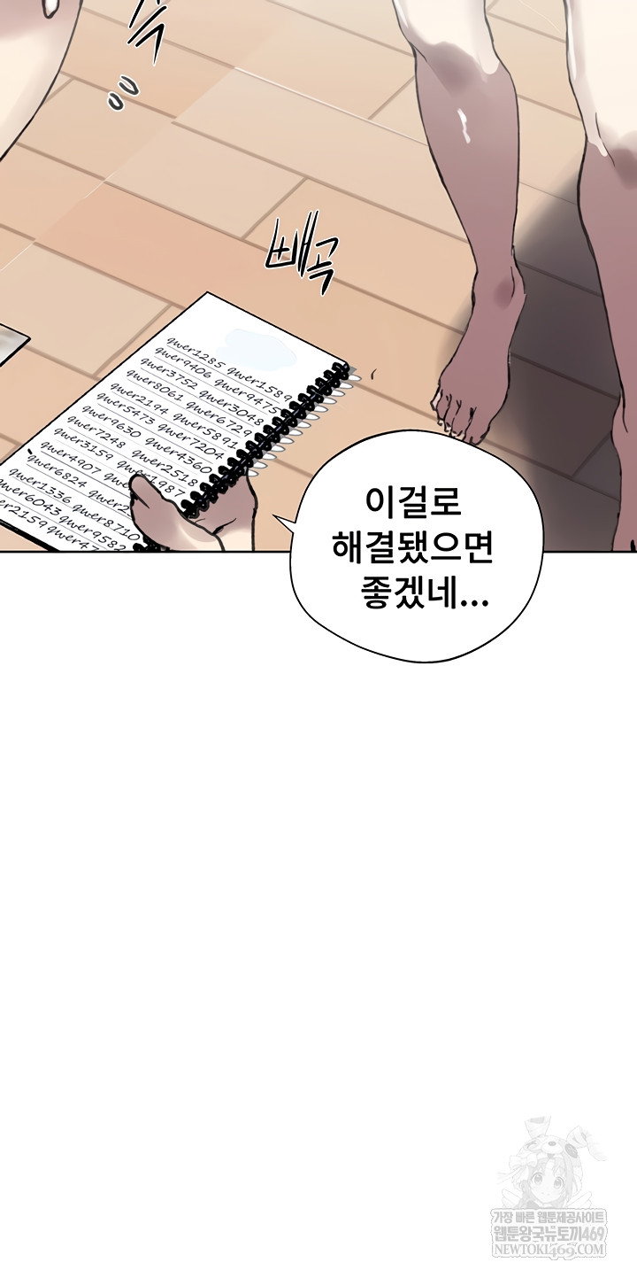 secret-class-raw-chap-284-21