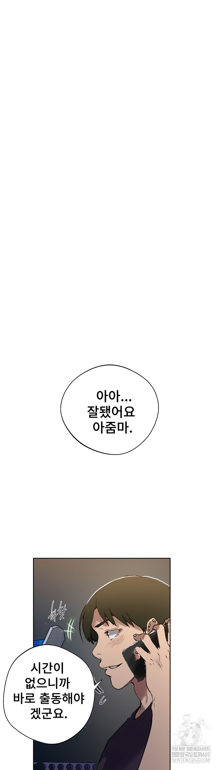 secret-class-raw-chap-284-26