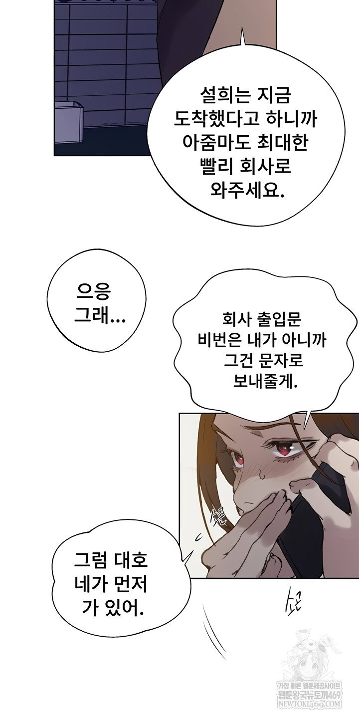 secret-class-raw-chap-284-27