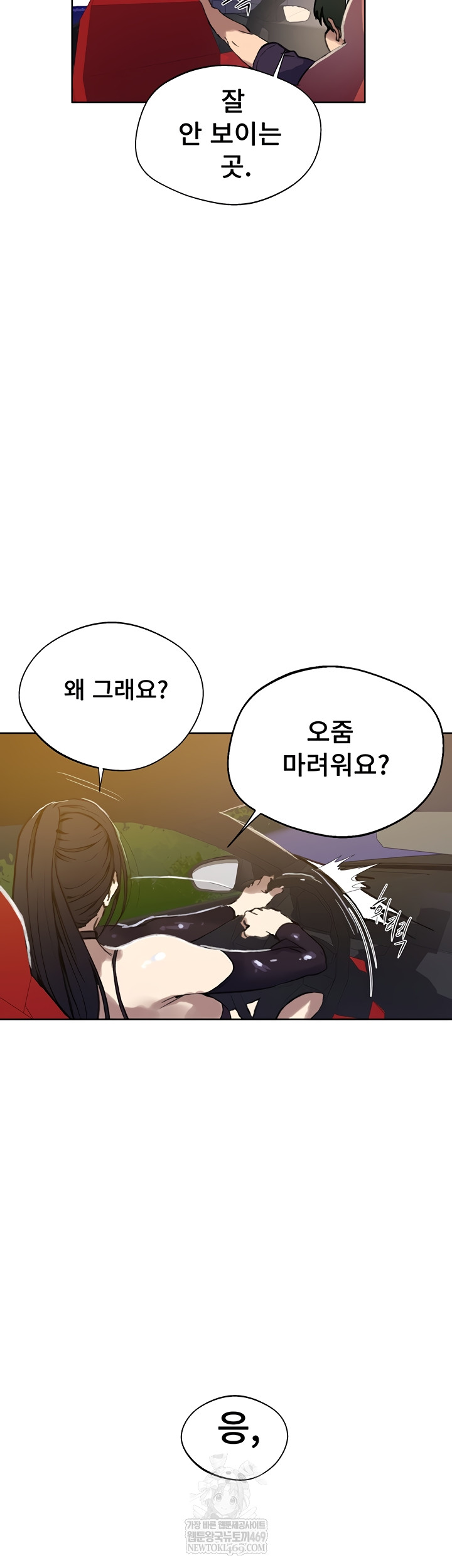 secret-class-raw-chap-284-34