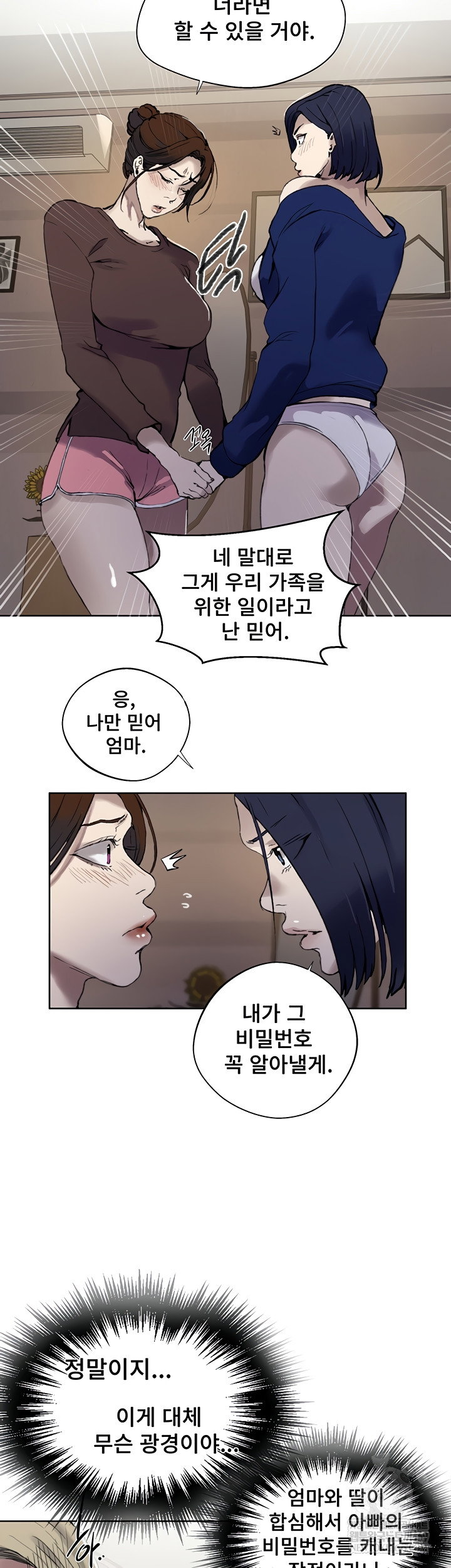 secret-class-raw-chap-284-5