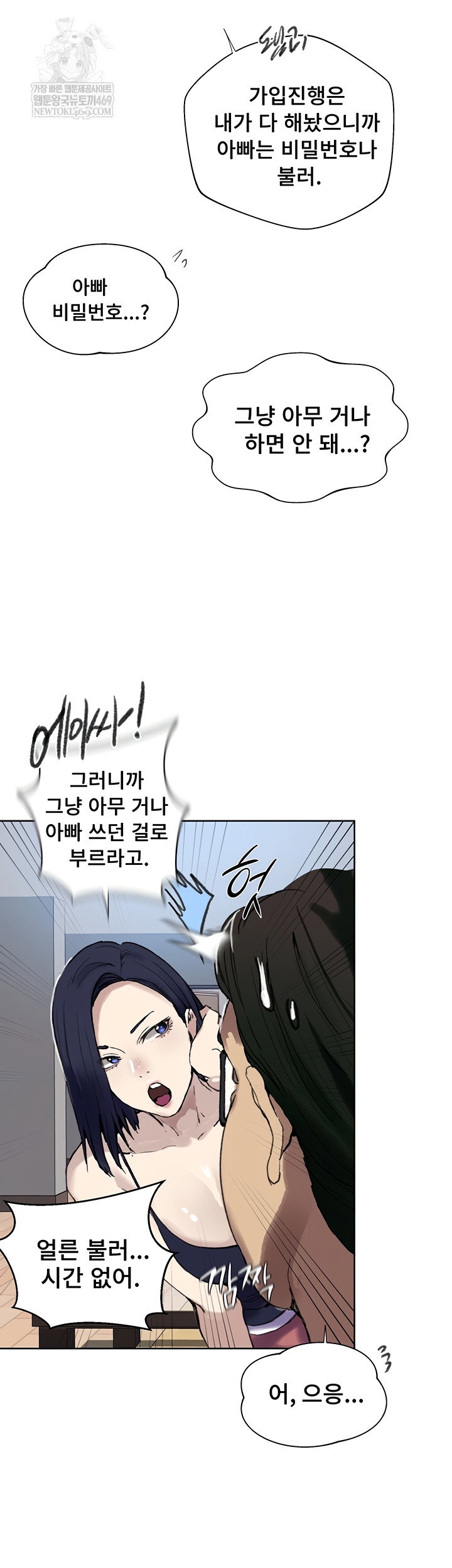 secret-class-raw-chap-284-8