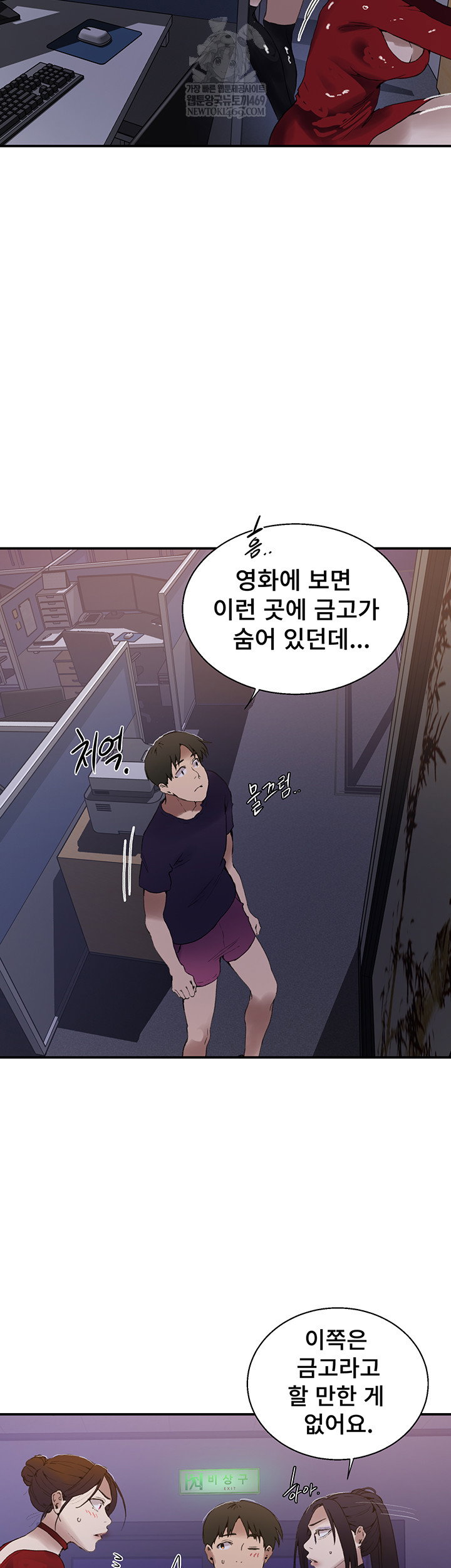 secret-class-raw-chap-286-9