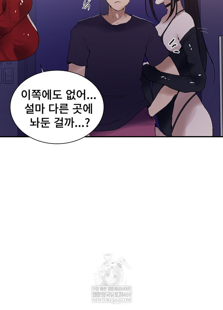 secret-class-raw-chap-286-10