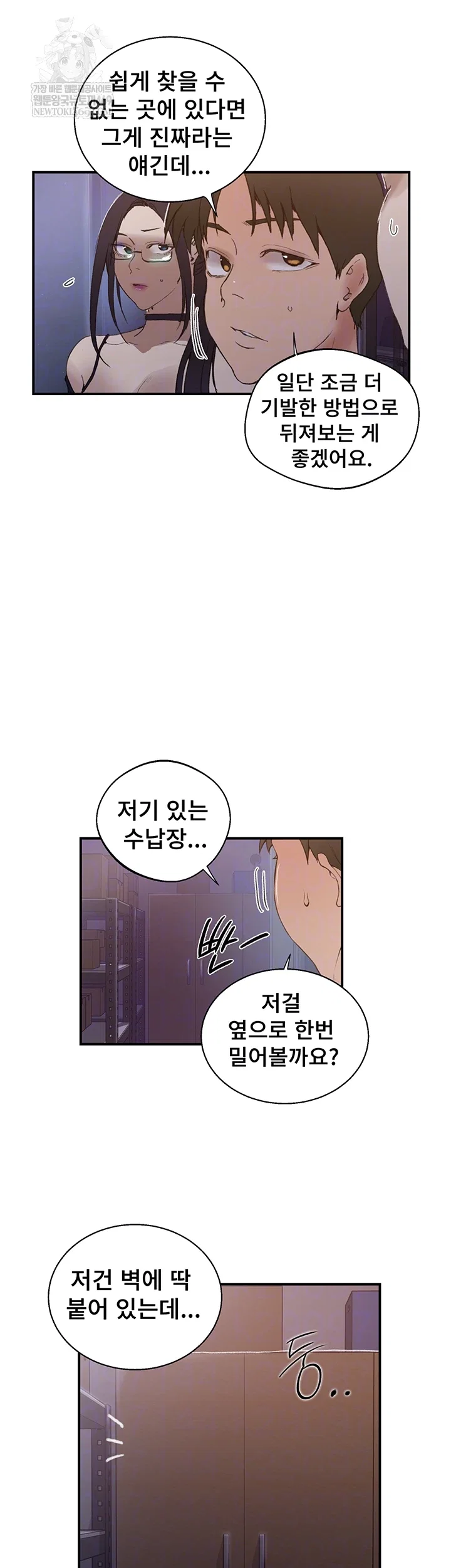 secret-class-raw-chap-286-11