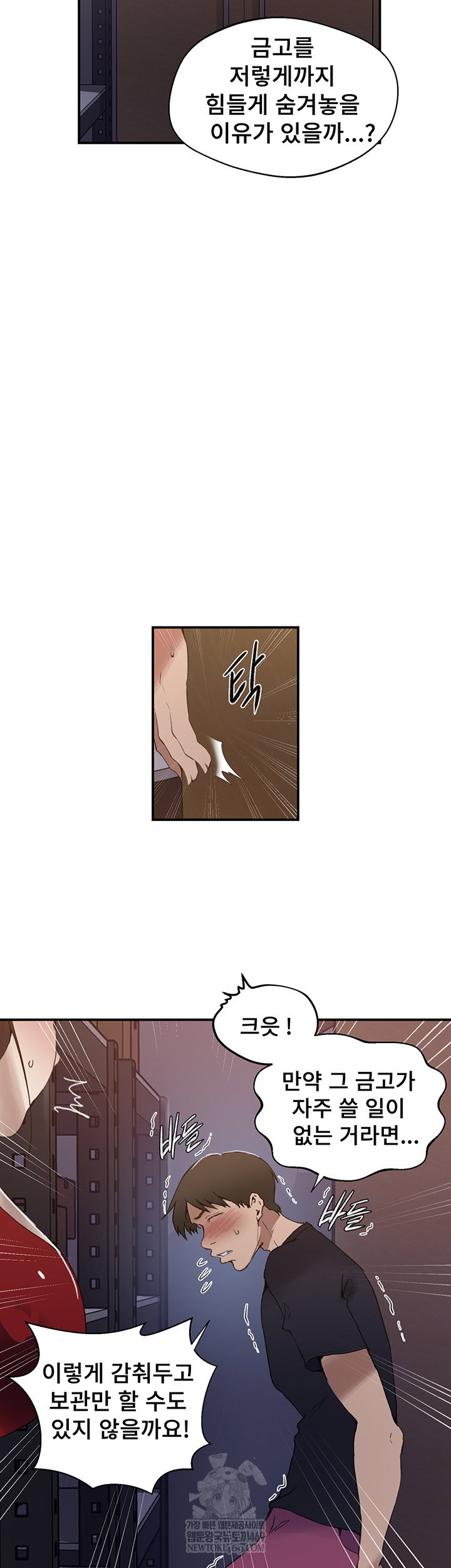 secret-class-raw-chap-286-12