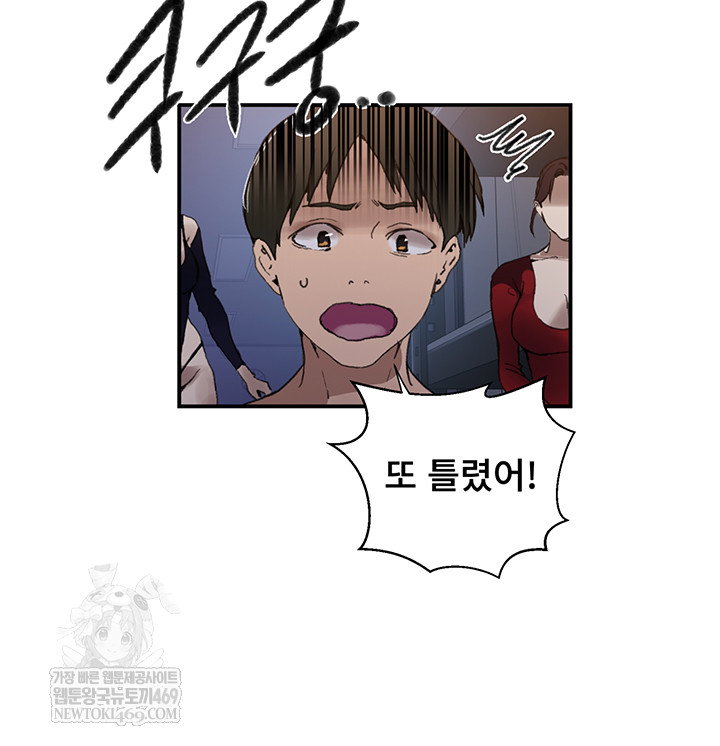 secret-class-raw-chap-286-16