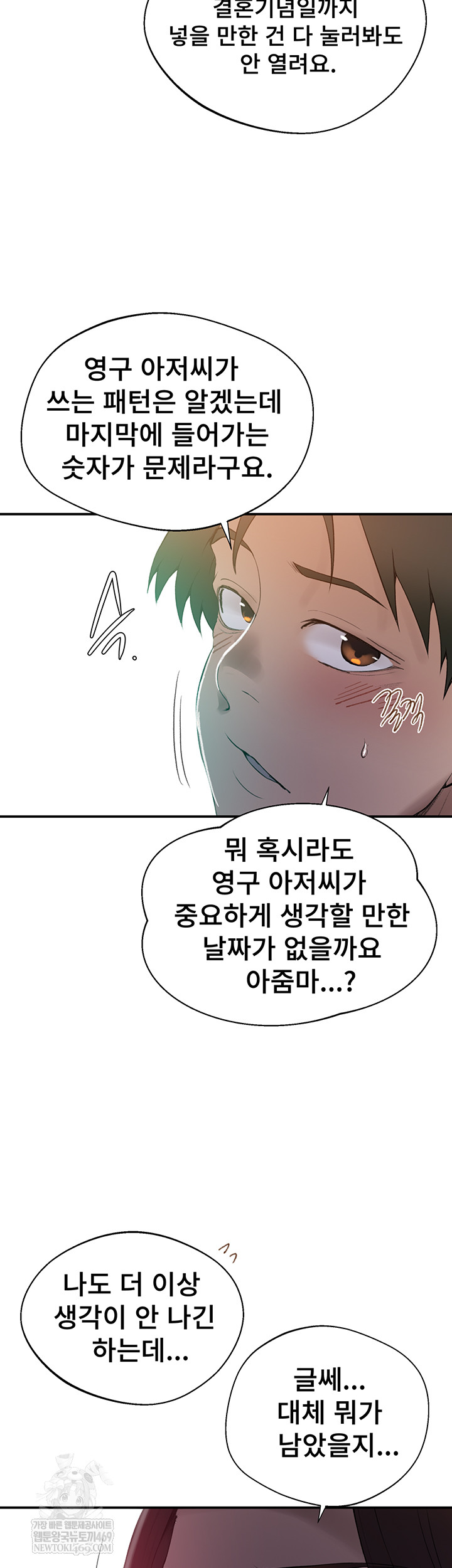 secret-class-raw-chap-286-18