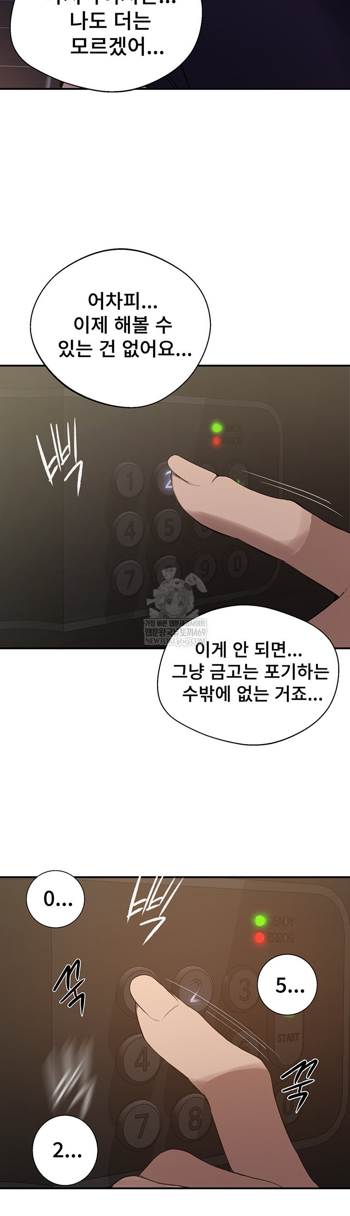 secret-class-raw-chap-286-20