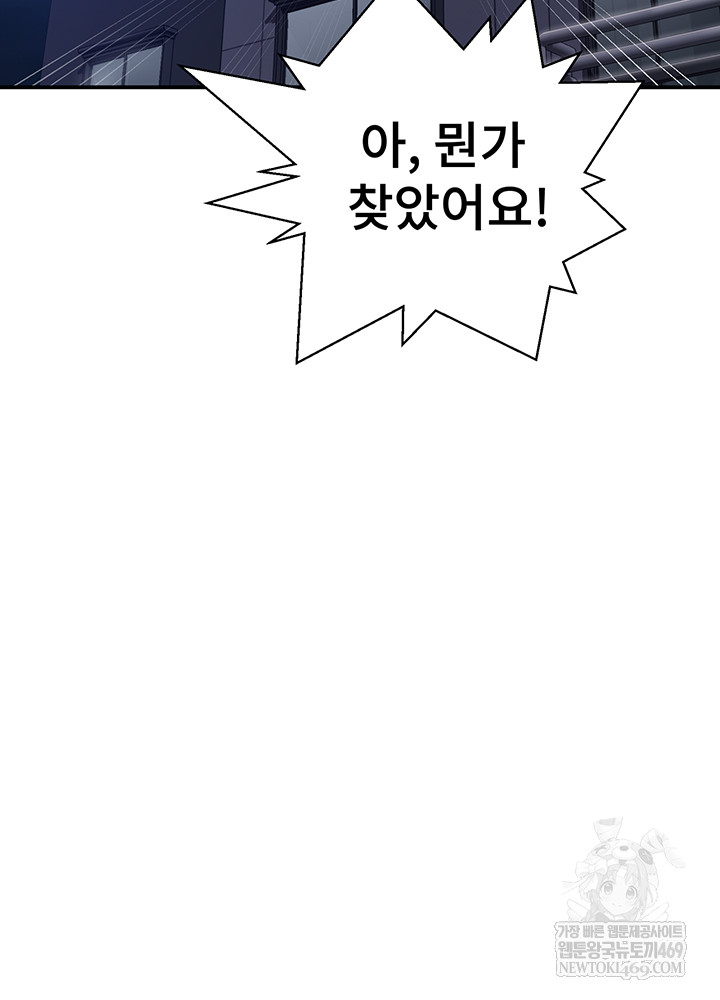 secret-class-raw-chap-286-29