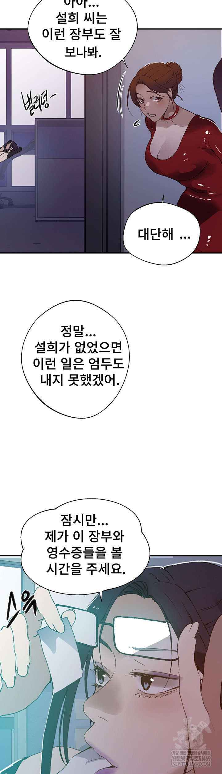 secret-class-raw-chap-286-32