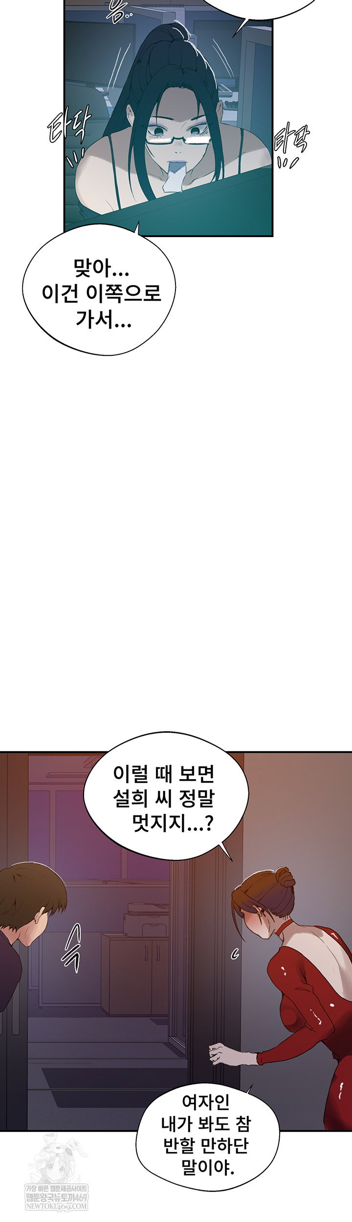 secret-class-raw-chap-286-34