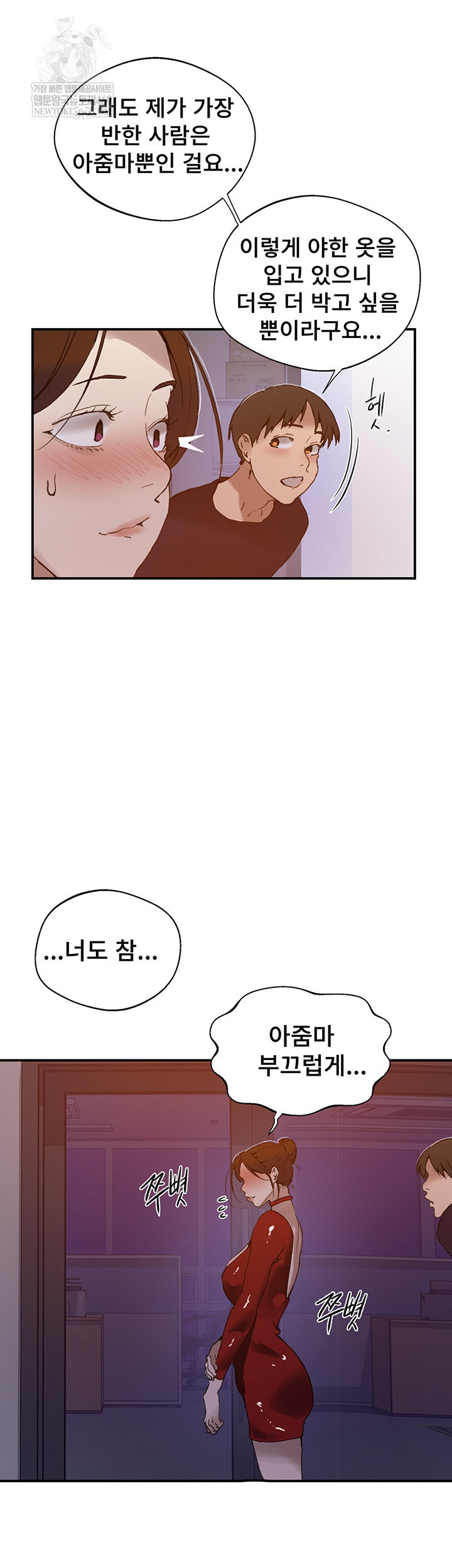 secret-class-raw-chap-286-35