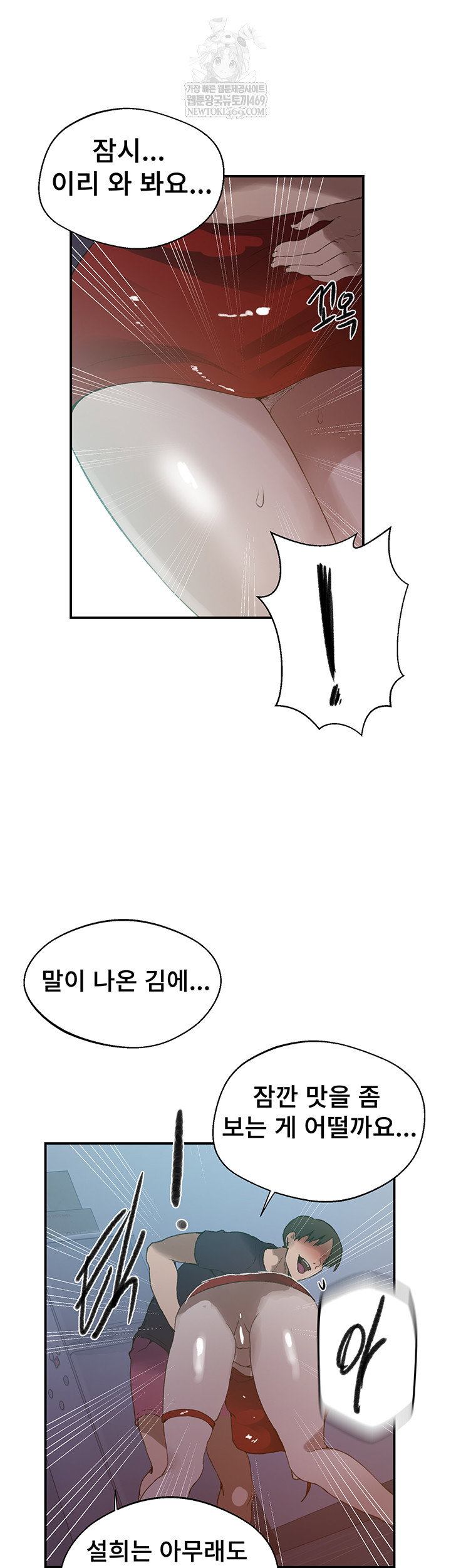 secret-class-raw-chap-286-38