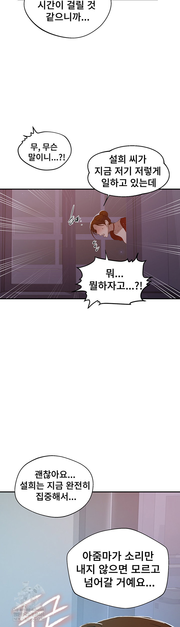 secret-class-raw-chap-286-39