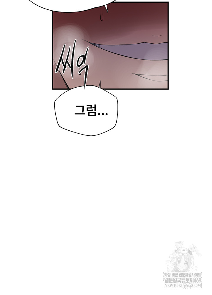 secret-class-raw-chap-286-43