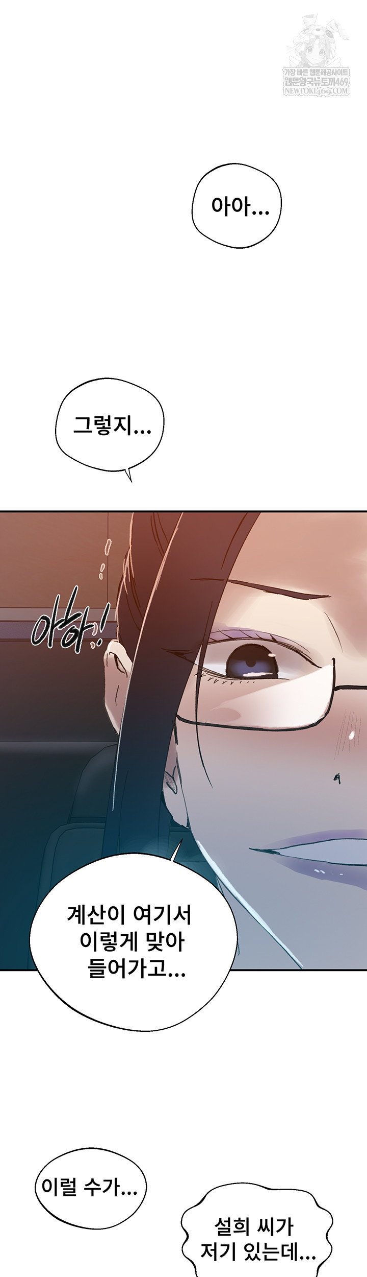 secret-class-raw-chap-286-46