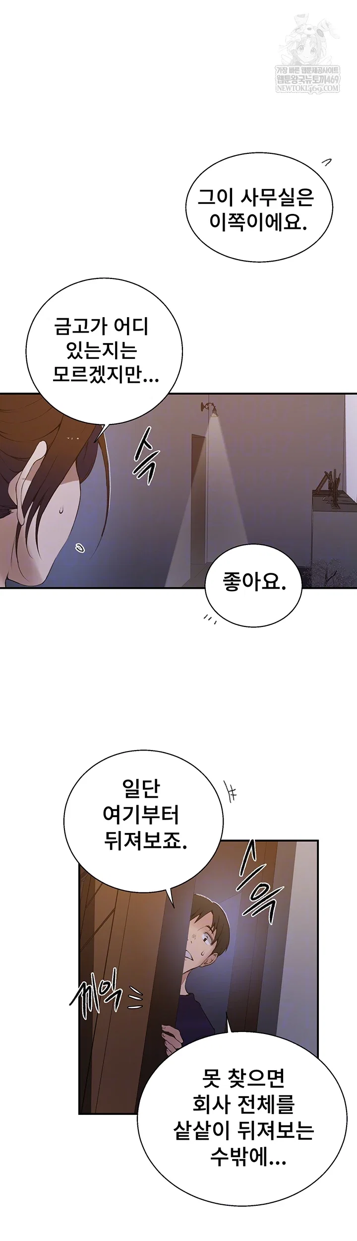 secret-class-raw-chap-286-7
