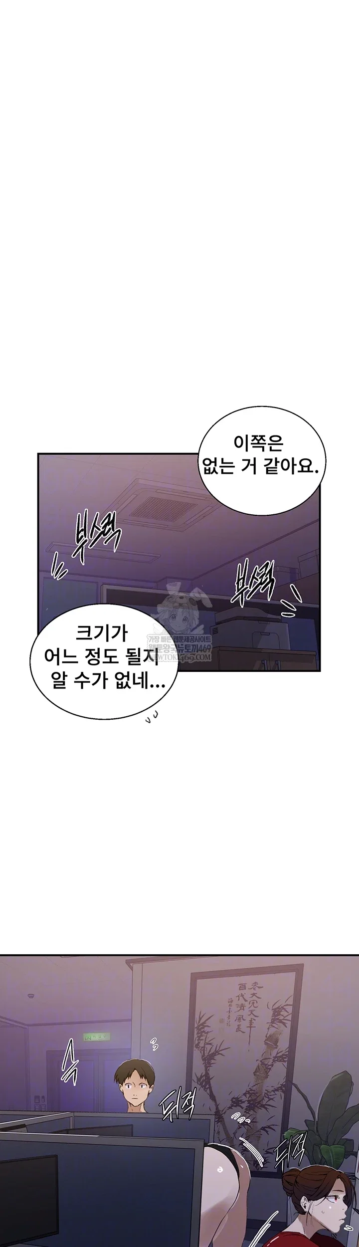 secret-class-raw-chap-286-8