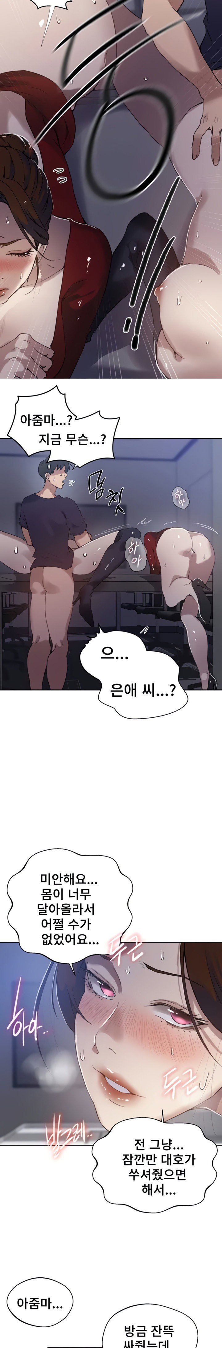secret-class-raw-chap-289-10