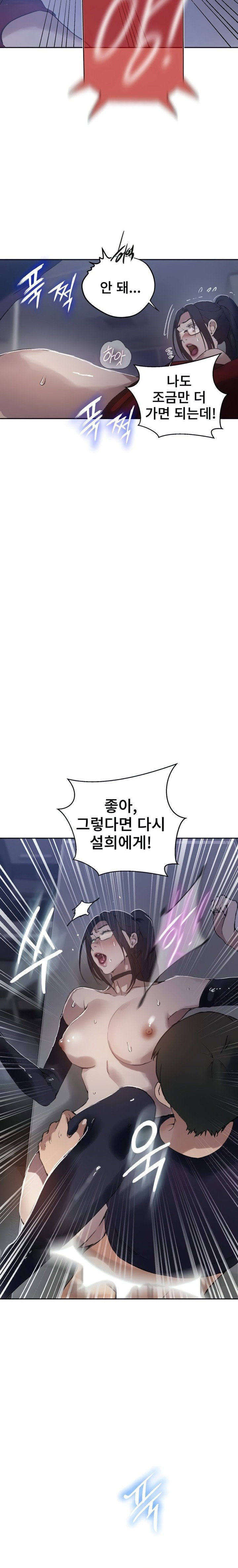 secret-class-raw-chap-289-14