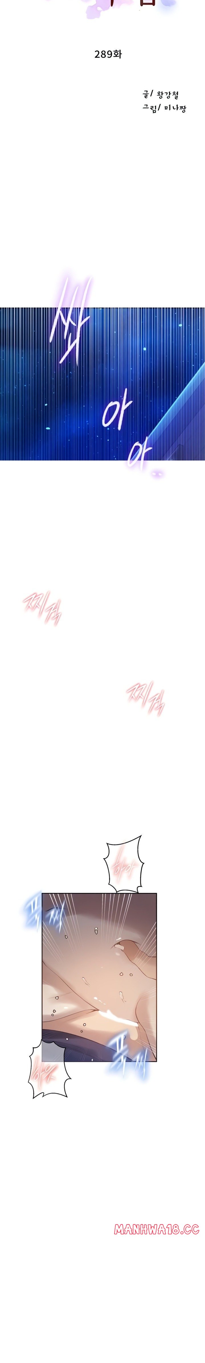 secret-class-raw-chap-289-2