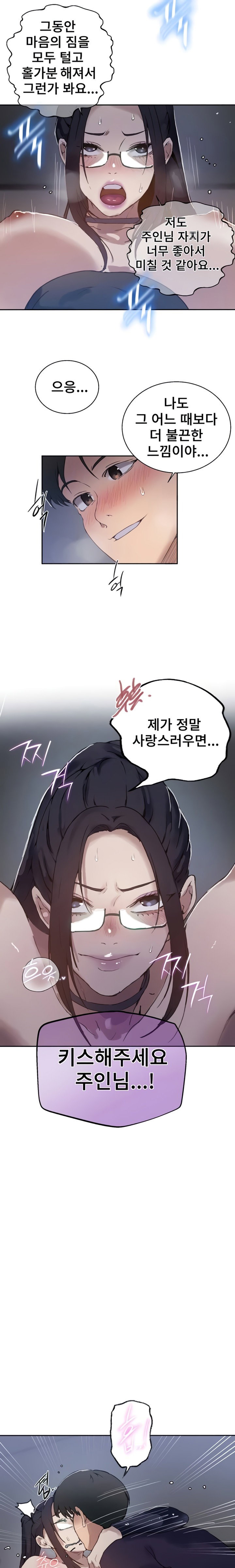 secret-class-raw-chap-289-6
