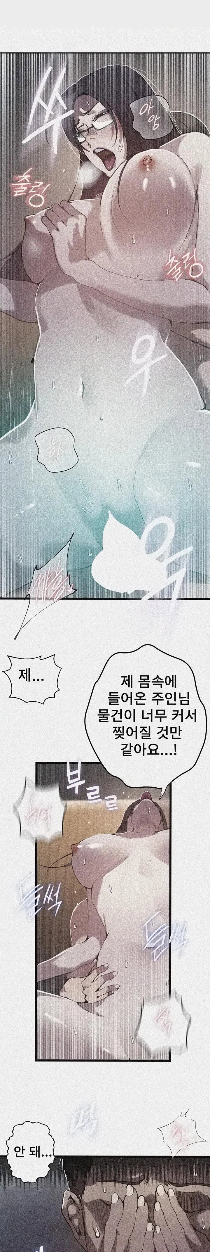 secret-class-raw-chap-294-0