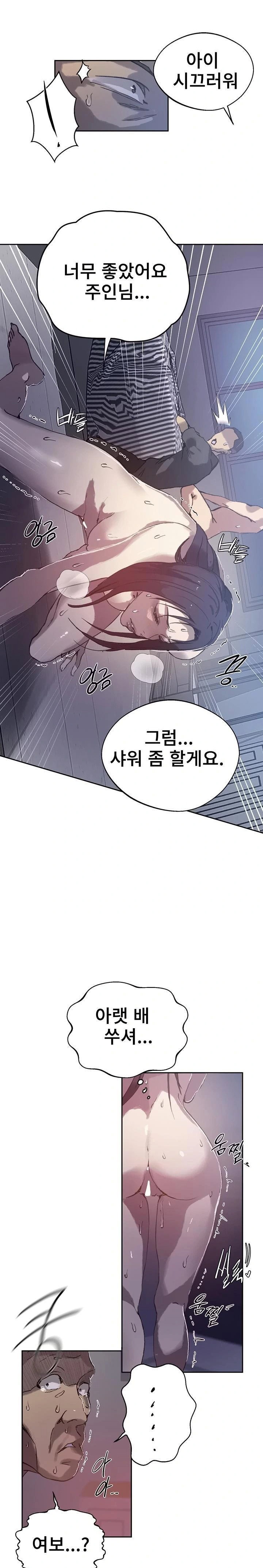 secret-class-raw-chap-294-12