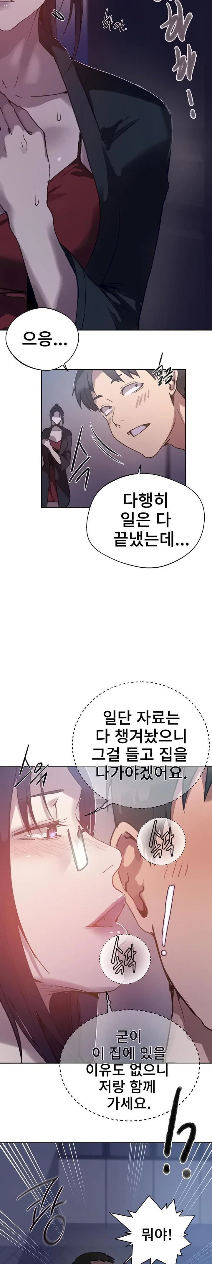 secret-class-raw-chap-294-14