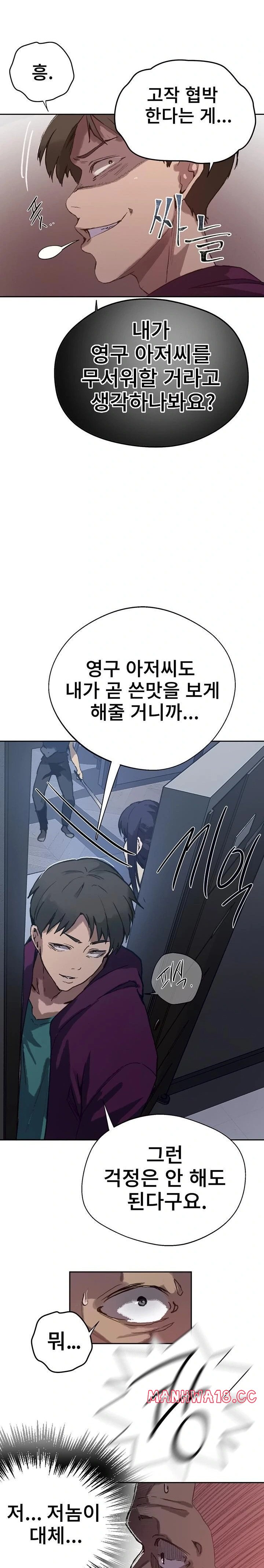 secret-class-raw-chap-294-18