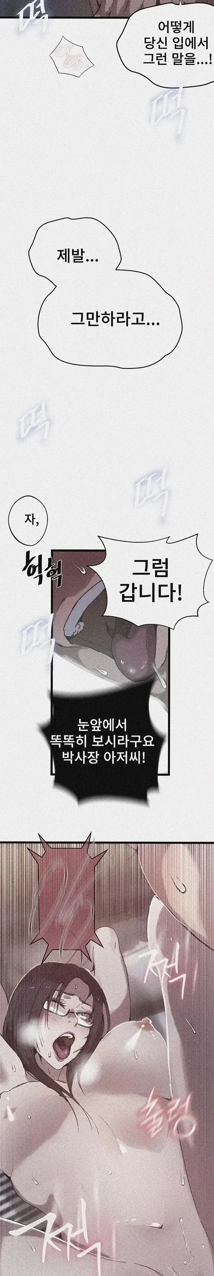 secret-class-raw-chap-294-1