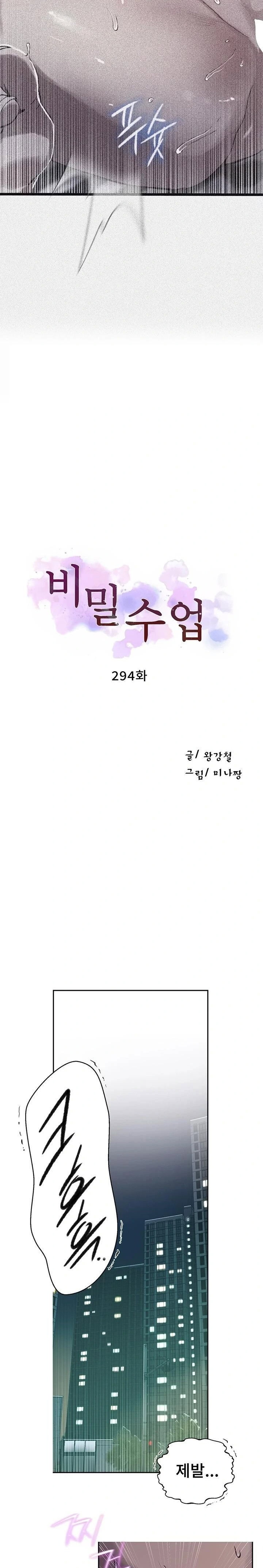 secret-class-raw-chap-294-2