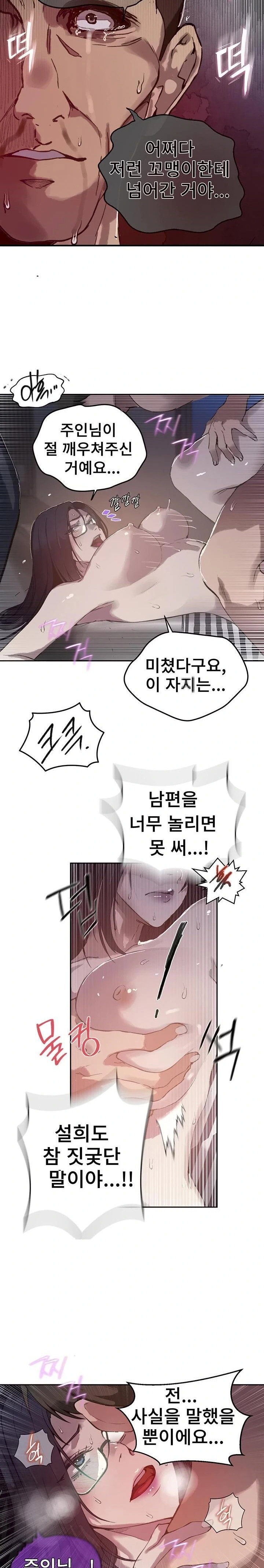 secret-class-raw-chap-294-4