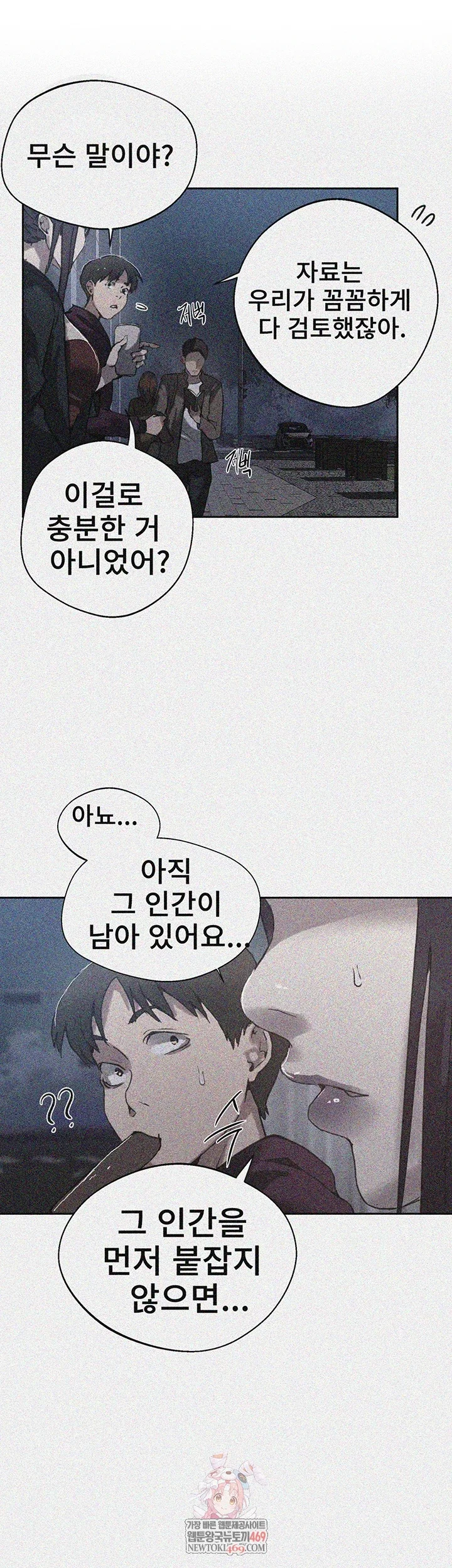 secret-class-raw-chap-295-0
