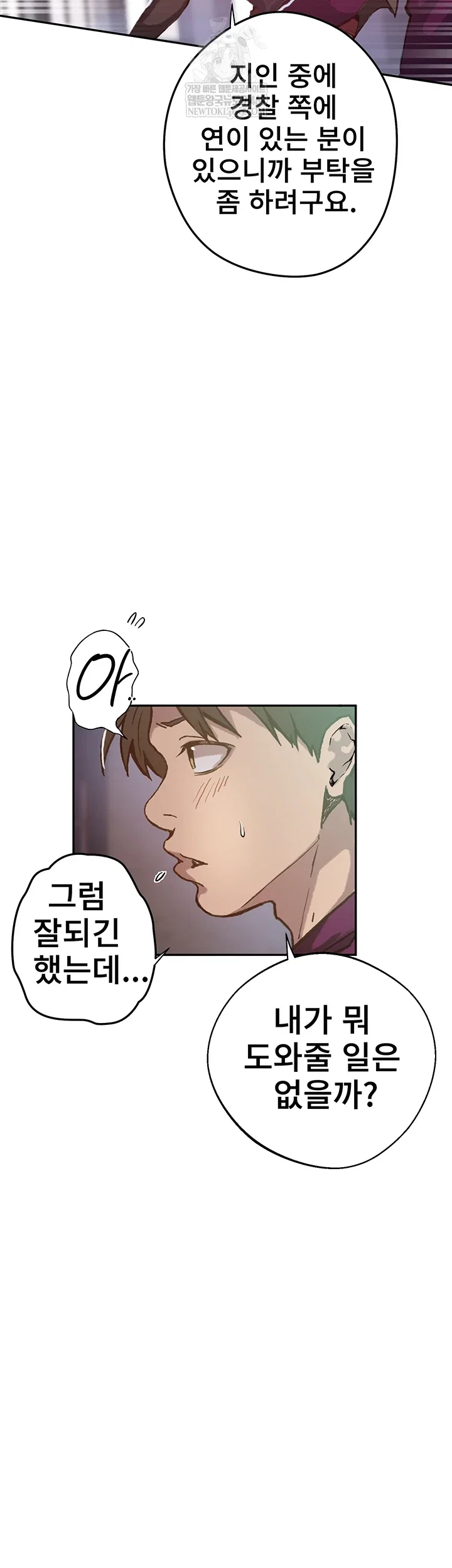 secret-class-raw-chap-295-10