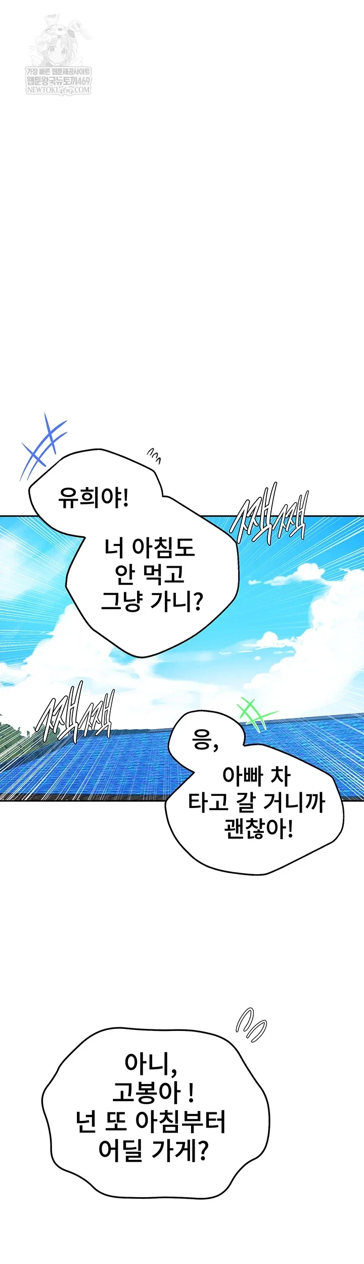secret-class-raw-chap-295-18