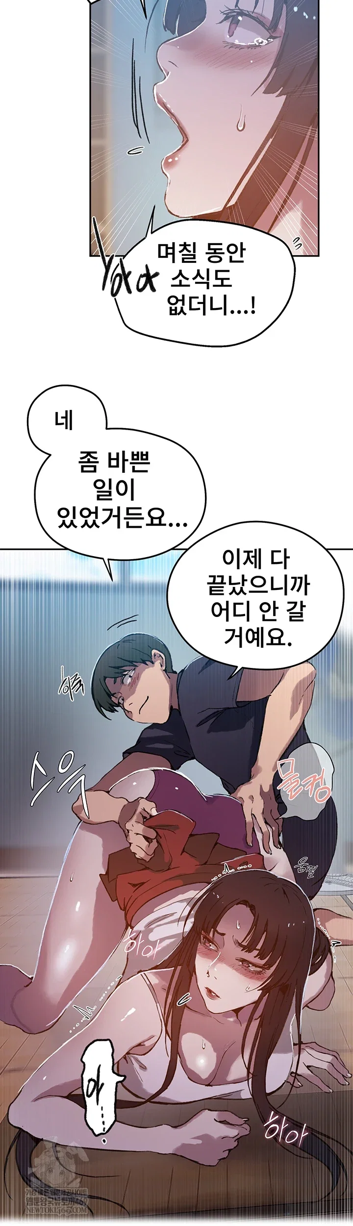 secret-class-raw-chap-295-27
