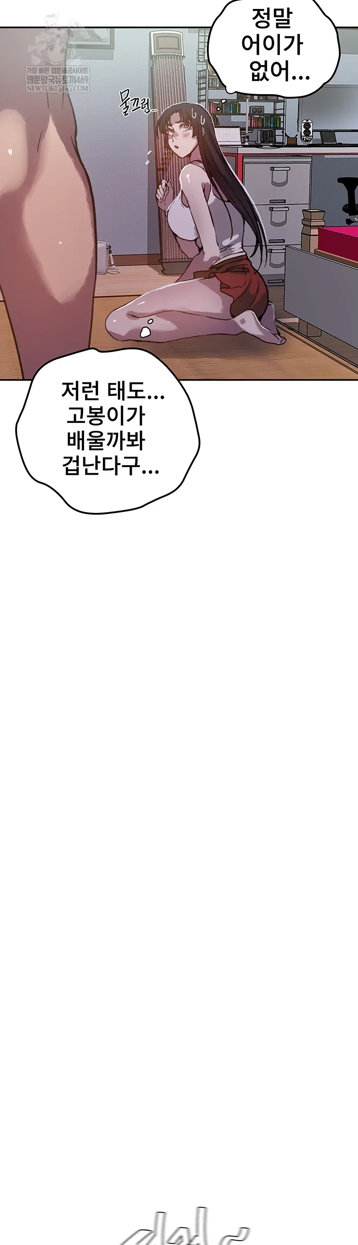 secret-class-raw-chap-295-30