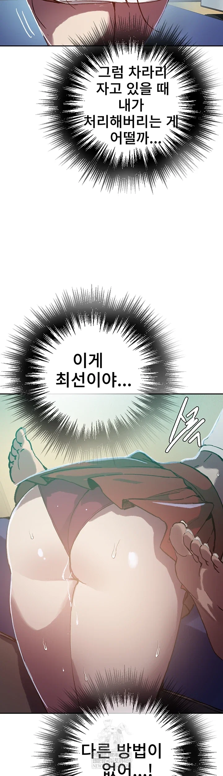 secret-class-raw-chap-295-39
