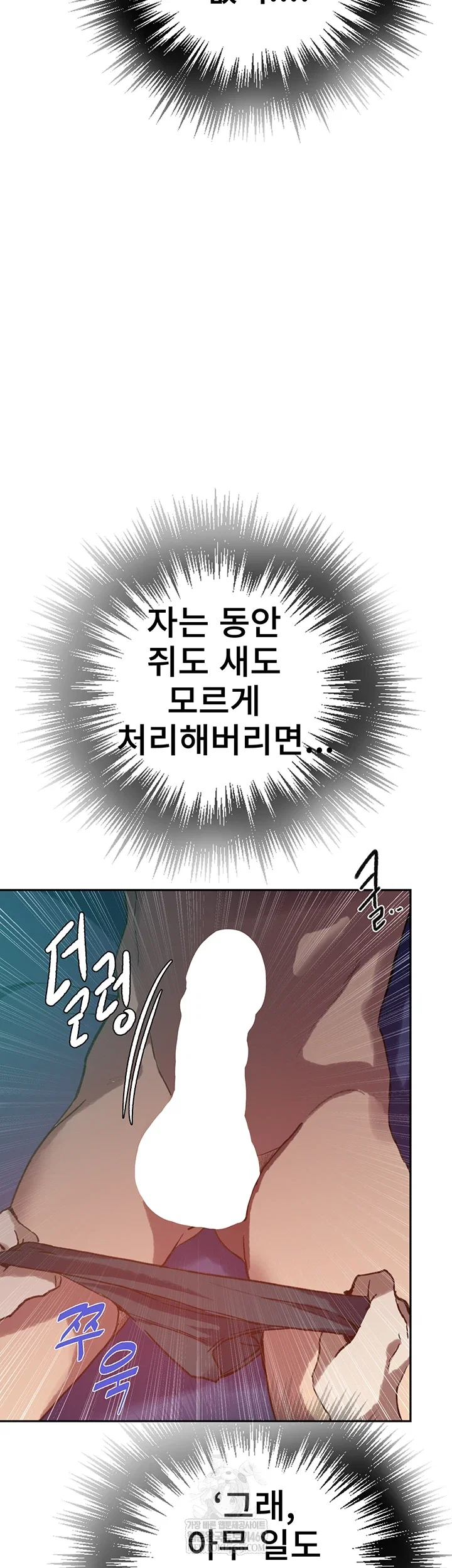 secret-class-raw-chap-295-40