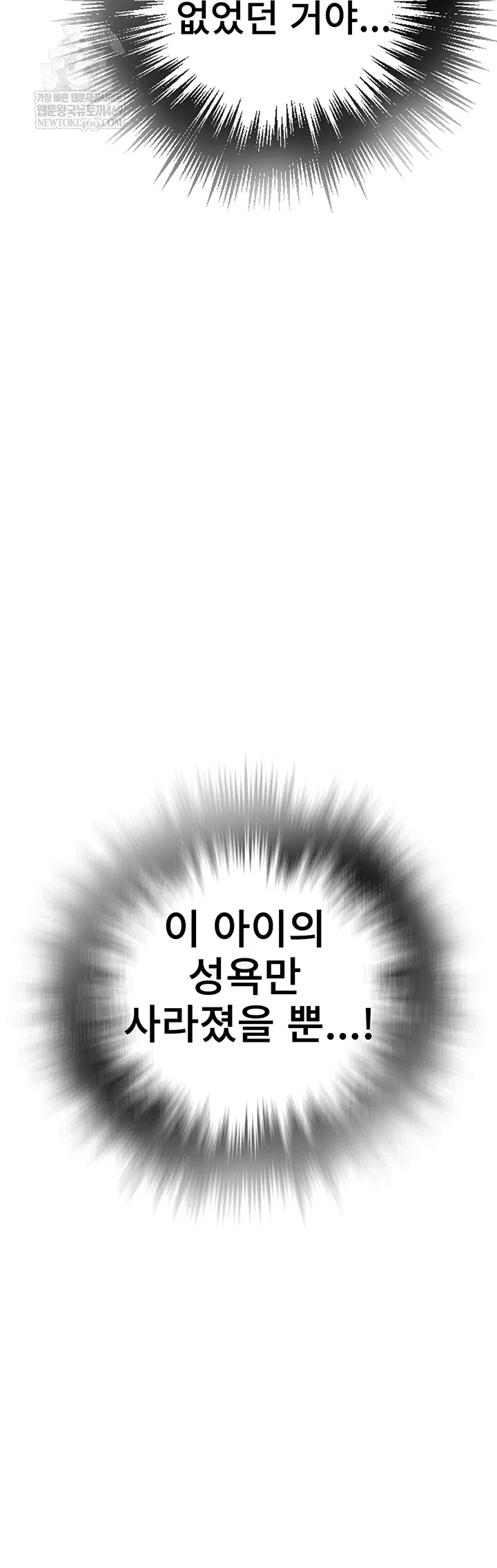 secret-class-raw-chap-295-41