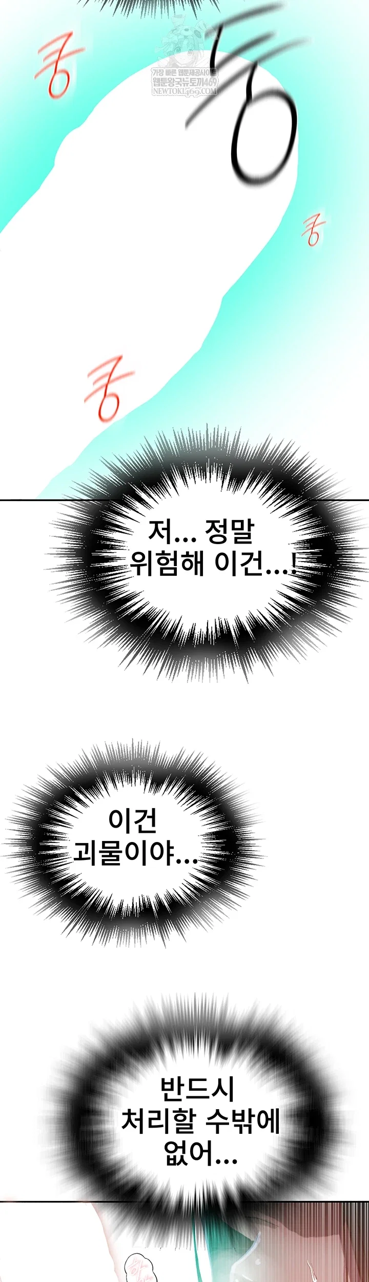 secret-class-raw-chap-295-45