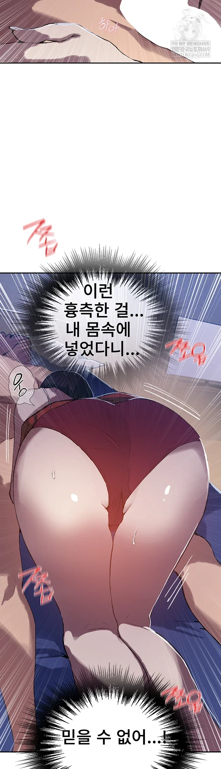 secret-class-raw-chap-295-52