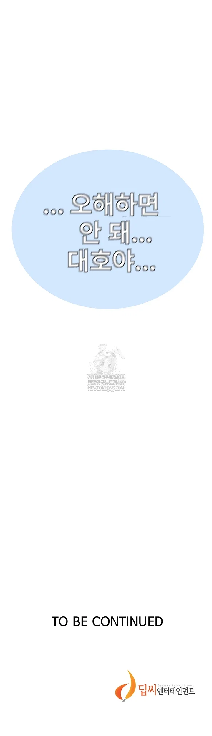 secret-class-raw-chap-295-56