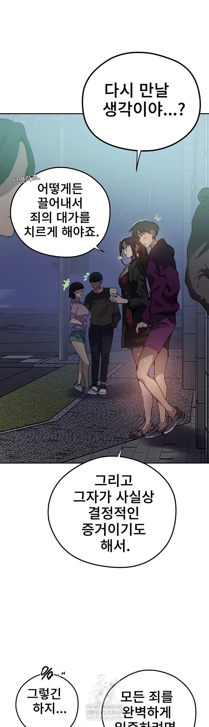 secret-class-raw-chap-295-6