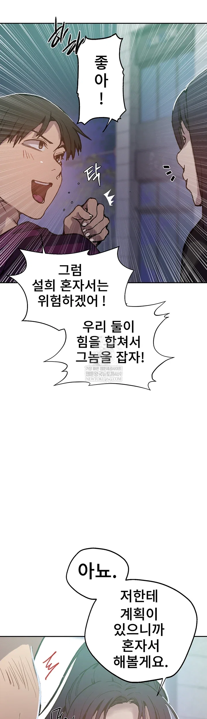 secret-class-raw-chap-295-8